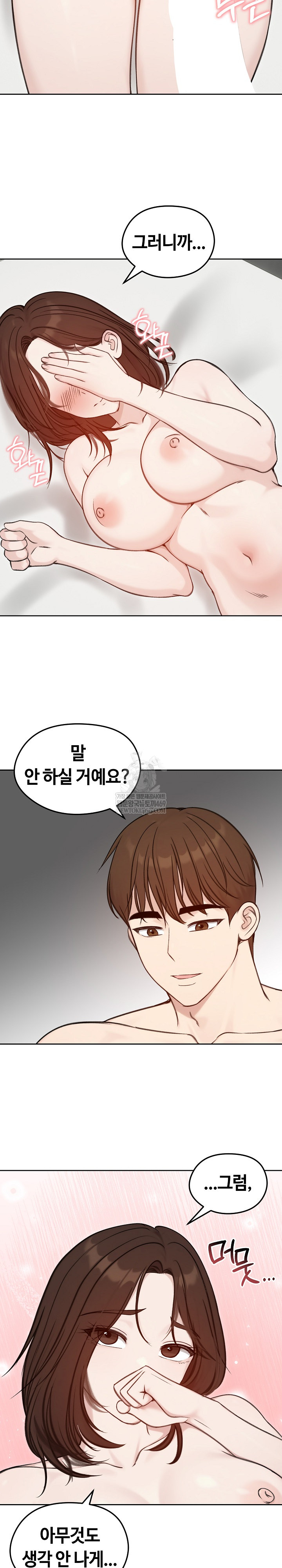 Runaway Wife Raw - Chapter 67 [photo 30] - MangaPorn