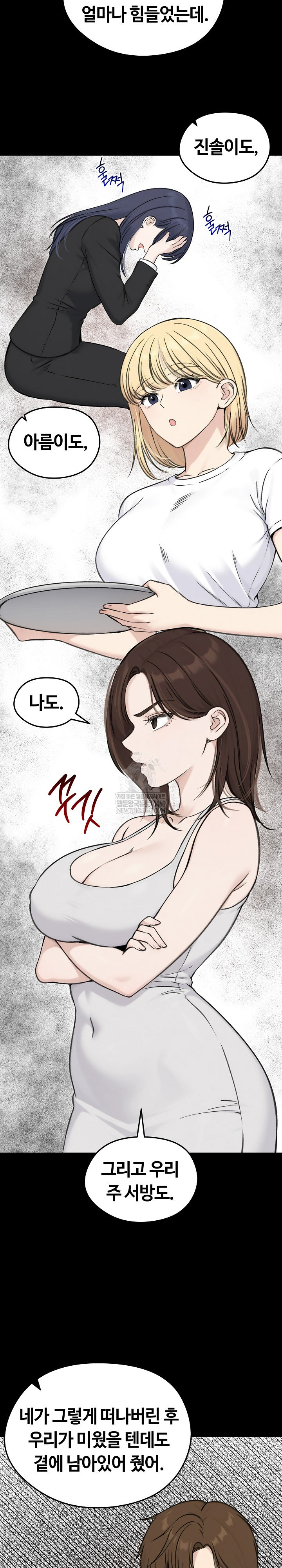 Runaway Wife Raw - Chapter 67 [photo 4] - MangaPorn