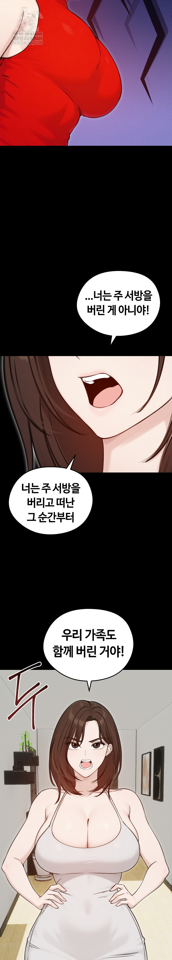 Runaway Wife Raw - Chapter 67 [photo 6] - MangaPorn