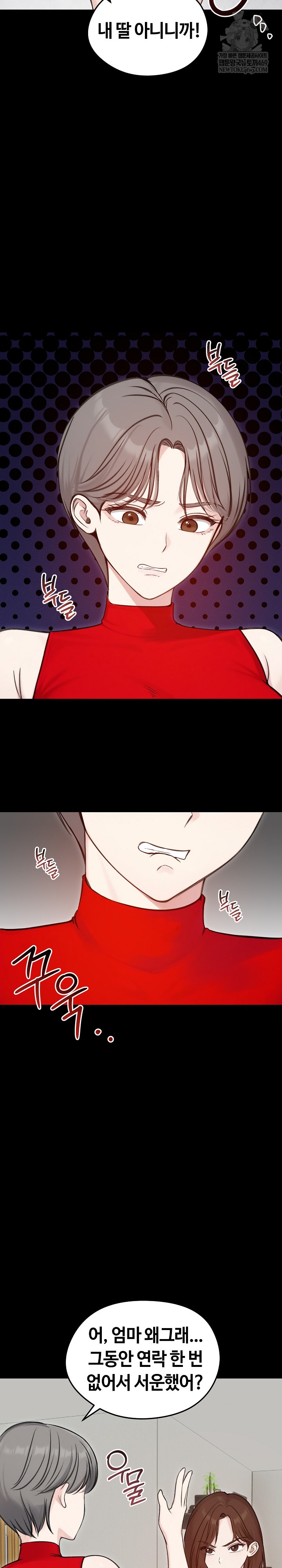 Runaway Wife Raw - Chapter 67 [photo 8] - MangaPorn