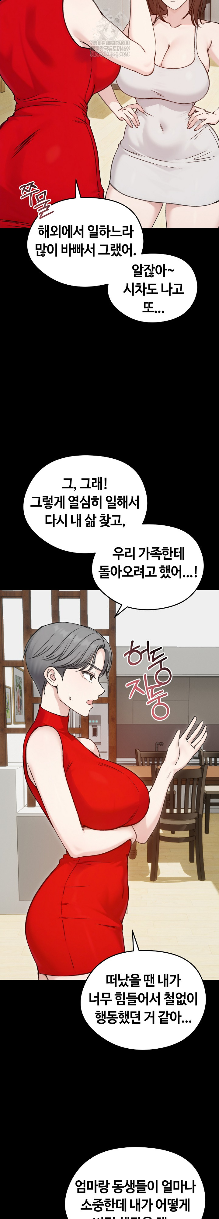 Runaway Wife Raw - Chapter 67 [photo 9] - MangaPorn