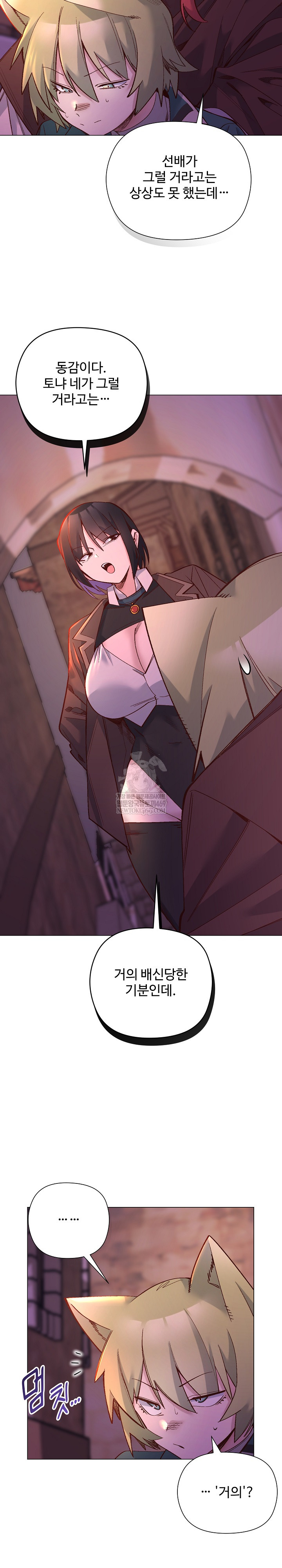 I Will Protect the Lady Raw - Chapter 48 [photo 10] - MangaPorn