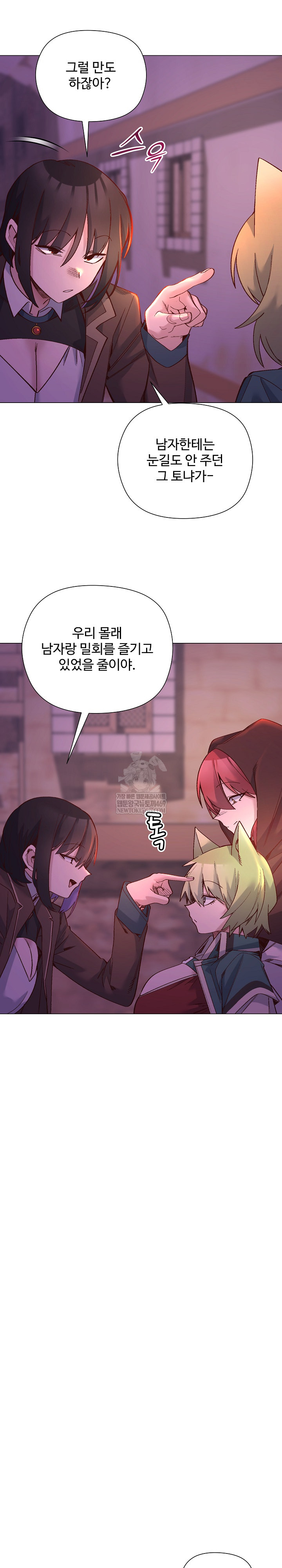 I Will Protect the Lady Raw - Chapter 48 [photo 11] - MangaPorn