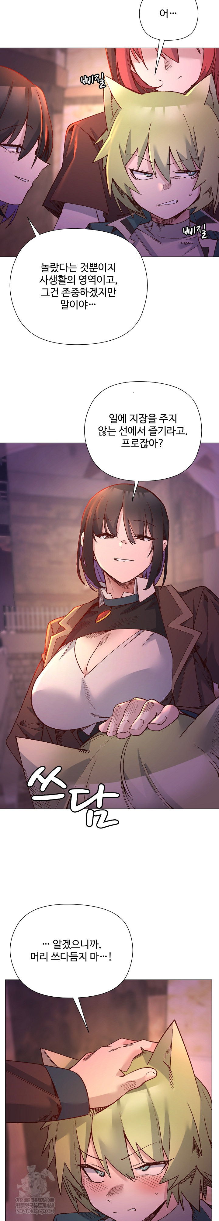 I Will Protect the Lady Raw - Chapter 48 [photo 12] - MangaPorn