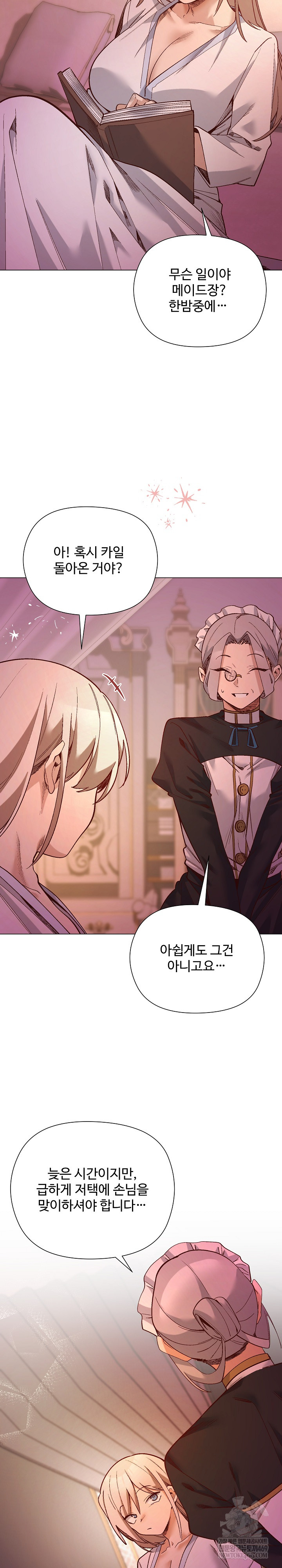 I Will Protect the Lady Raw - Chapter 48 [photo 16] - MangaPorn