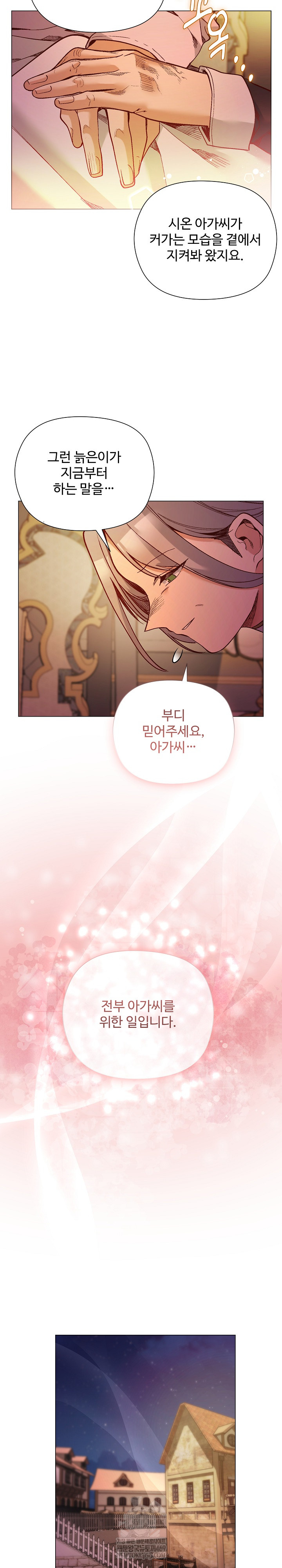 I Will Protect the Lady Raw - Chapter 48 [photo 18] - MangaPorn