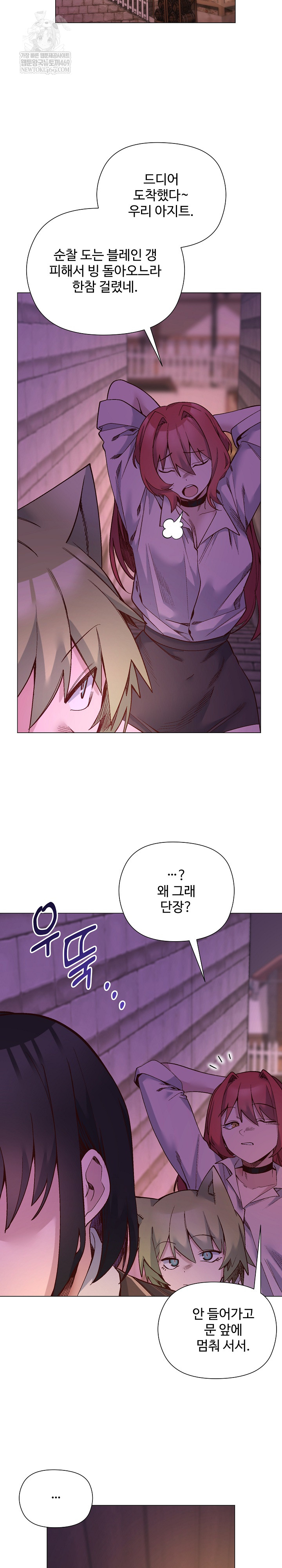 I Will Protect the Lady Raw - Chapter 48 [photo 19] - MangaPorn