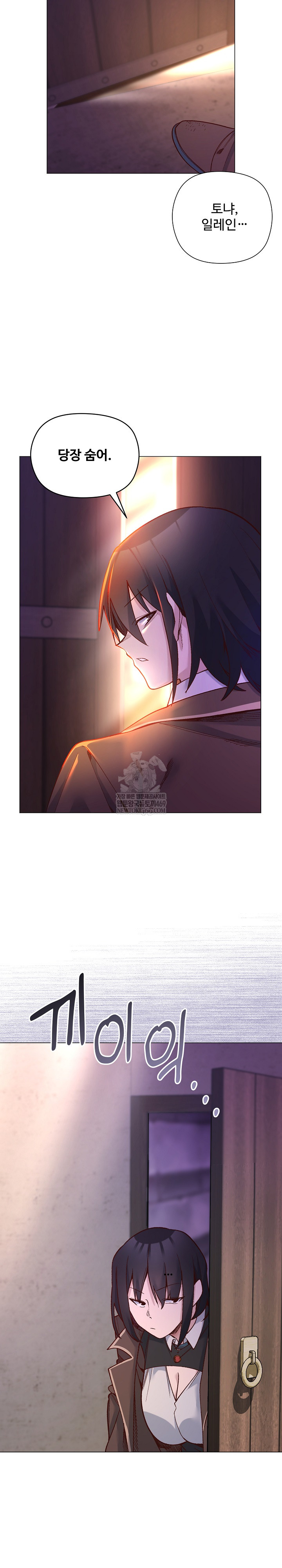 I Will Protect the Lady Raw - Chapter 48 [photo 20] - MangaPorn