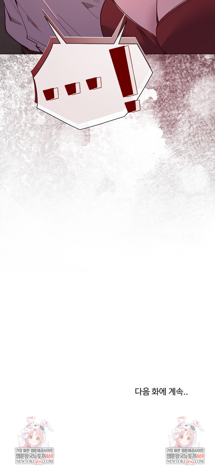 I Will Protect the Lady Raw - Chapter 48 [photo 27] - MangaPorn