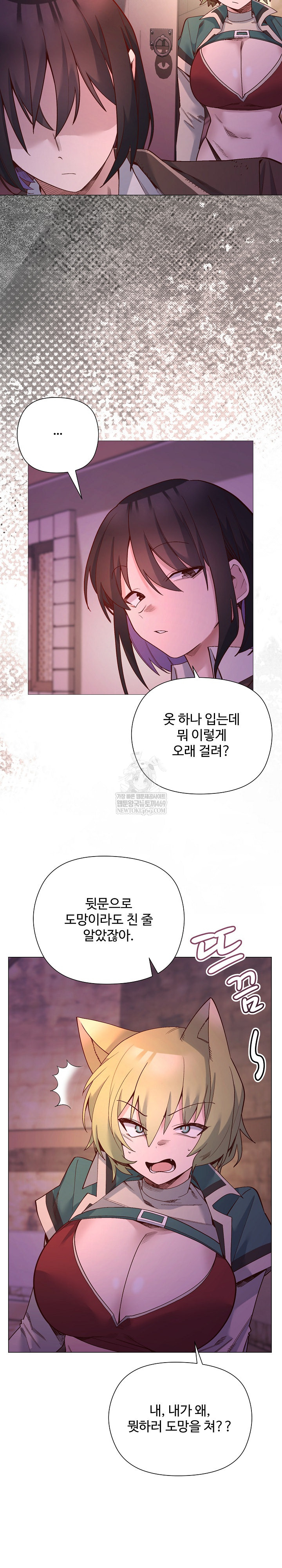 I Will Protect the Lady Raw - Chapter 48 [photo 6] - MangaPorn