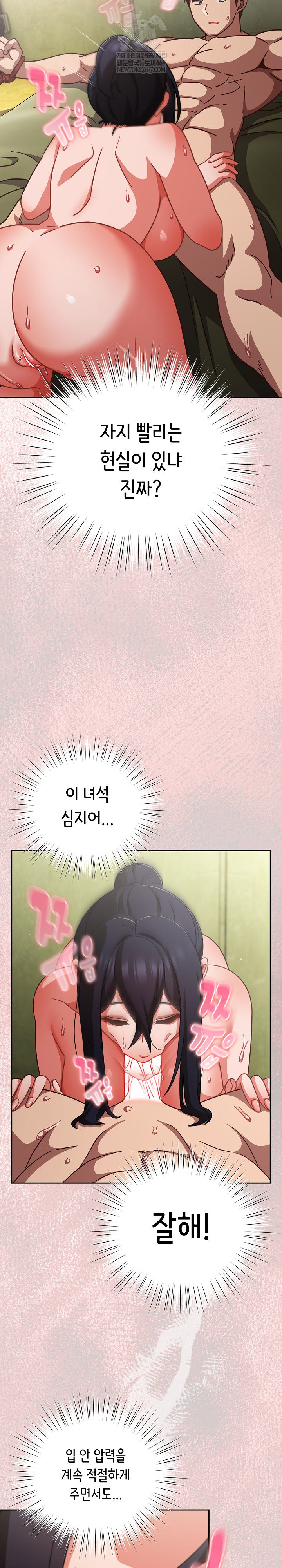 Let’s Play Hooky Raw - Chapter 44 [photo 11] - MangaPorn