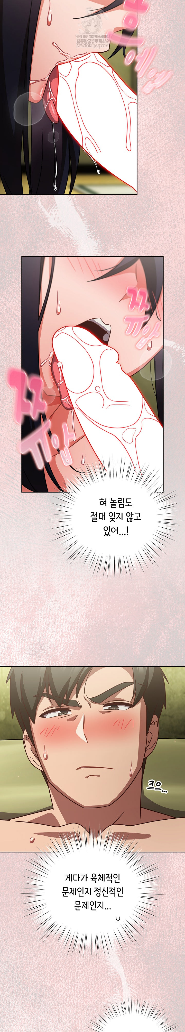 Let’s Play Hooky Raw - Chapter 44 [photo 12] - MangaPorn