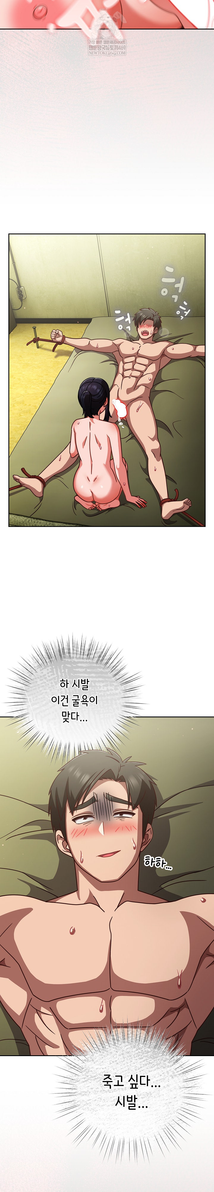 Let’s Play Hooky Raw - Chapter 44 [photo 16] - MangaPorn