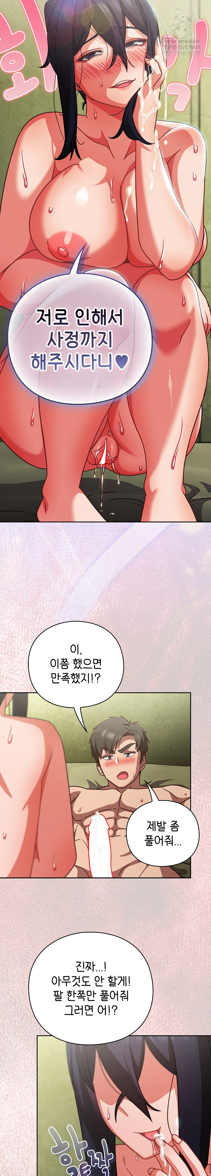 Let’s Play Hooky Raw - Chapter 44 [photo 18] - MangaPorn