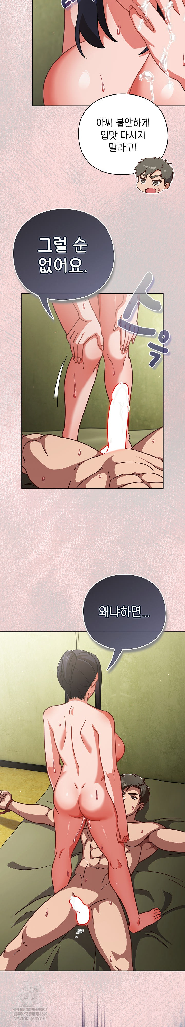 Let’s Play Hooky Raw - Chapter 44 [photo 19] - MangaPorn