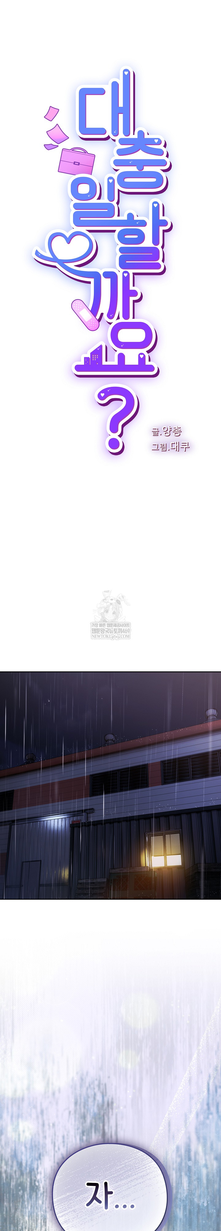 Let’s Play Hooky Raw - Chapter 44 [photo 2] - MangaPorn