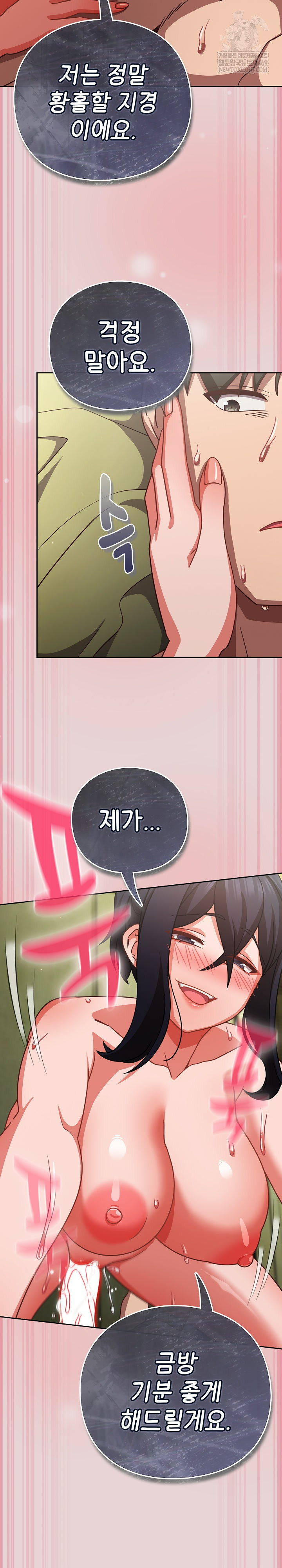 Let’s Play Hooky Raw - Chapter 44 [photo 26] - MangaPorn