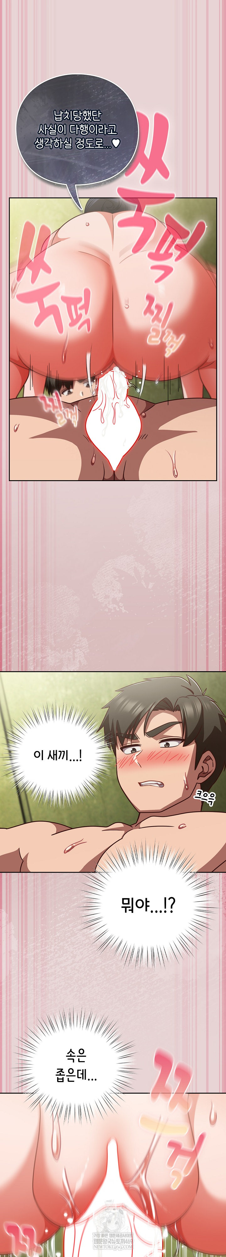 Let’s Play Hooky Raw - Chapter 44 [photo 27] - MangaPorn