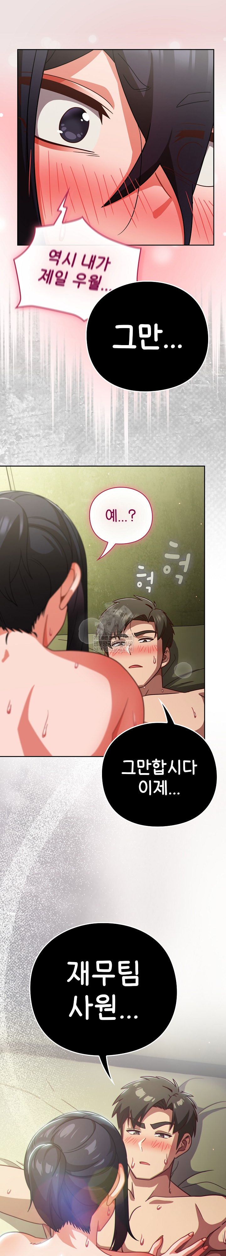 Let’s Play Hooky Raw - Chapter 44 [photo 31] - MangaPorn