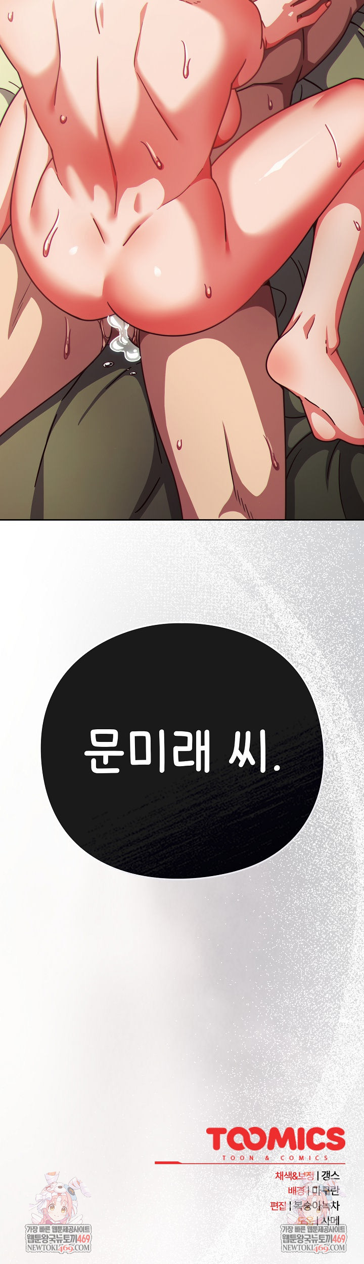 Let’s Play Hooky Raw - Chapter 44 [photo 32] - MangaPorn