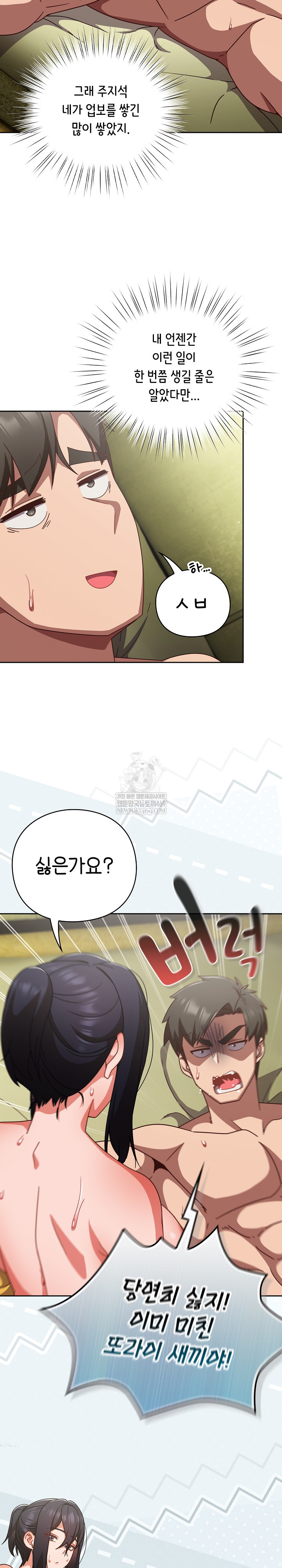 Let’s Play Hooky Raw - Chapter 44 [photo 4] - MangaPorn