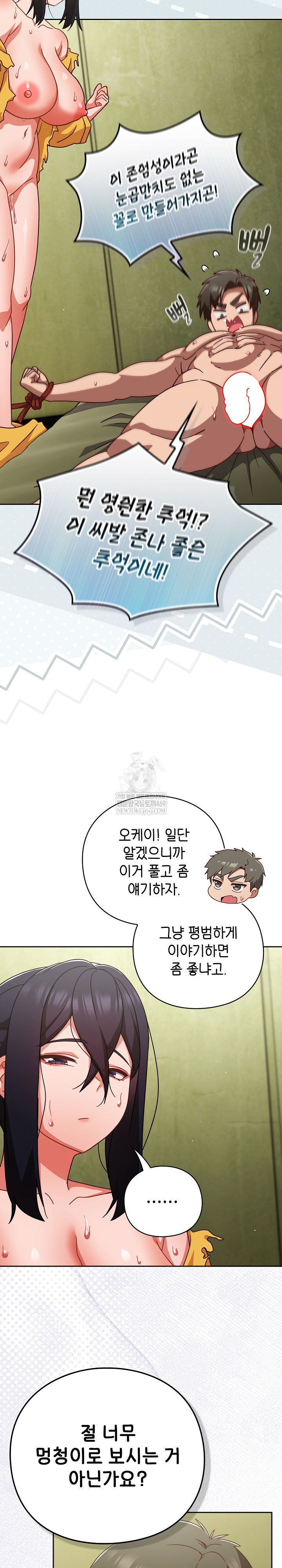 Let’s Play Hooky Raw - Chapter 44 [photo 5] - MangaPorn