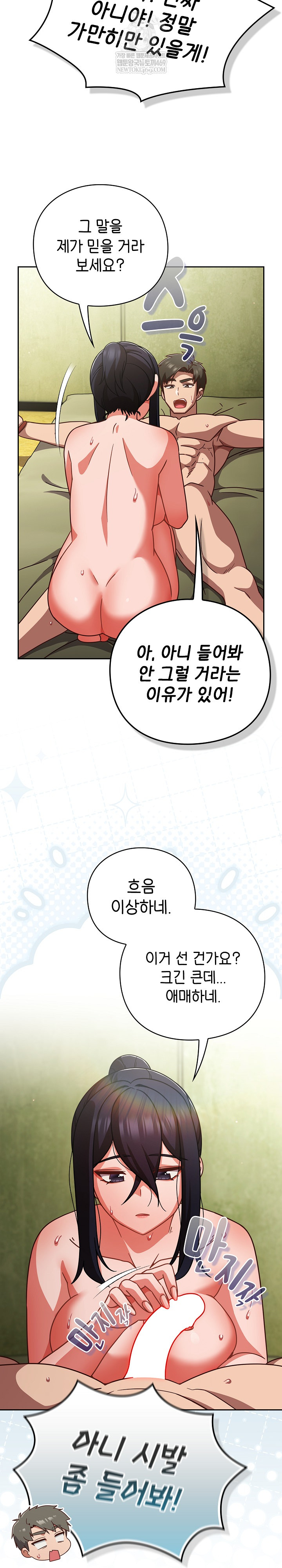 Let’s Play Hooky Raw - Chapter 44 [photo 7] - MangaPorn