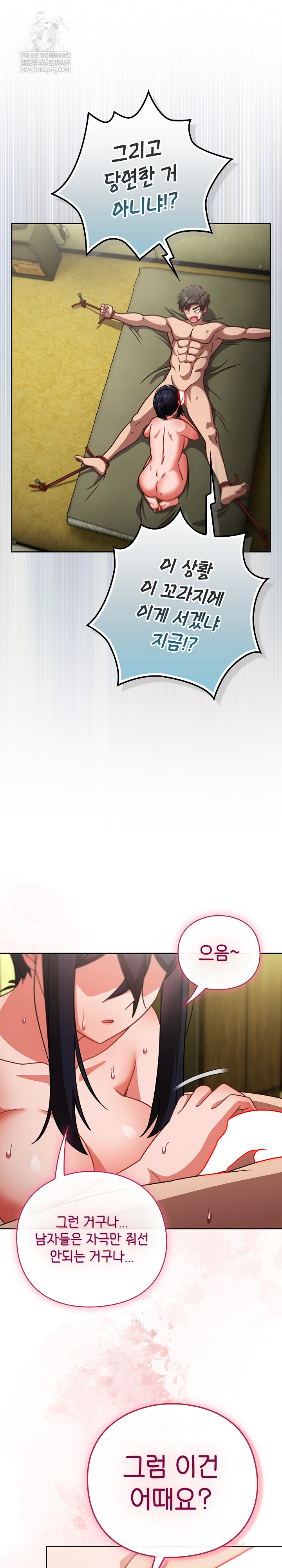 Let’s Play Hooky Raw - Chapter 44 [photo 8] - MangaPorn