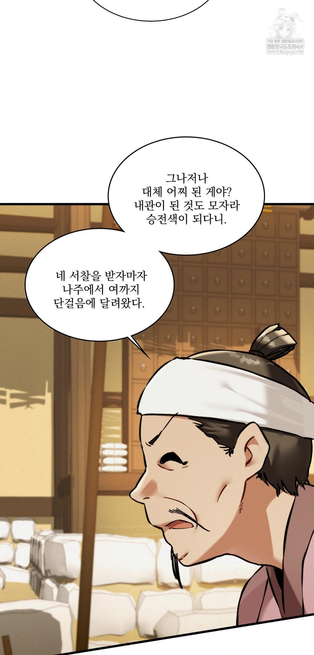 The Man Who Became a Eunuch Raw - Chapter 19 [photo 11] - MangaPorn