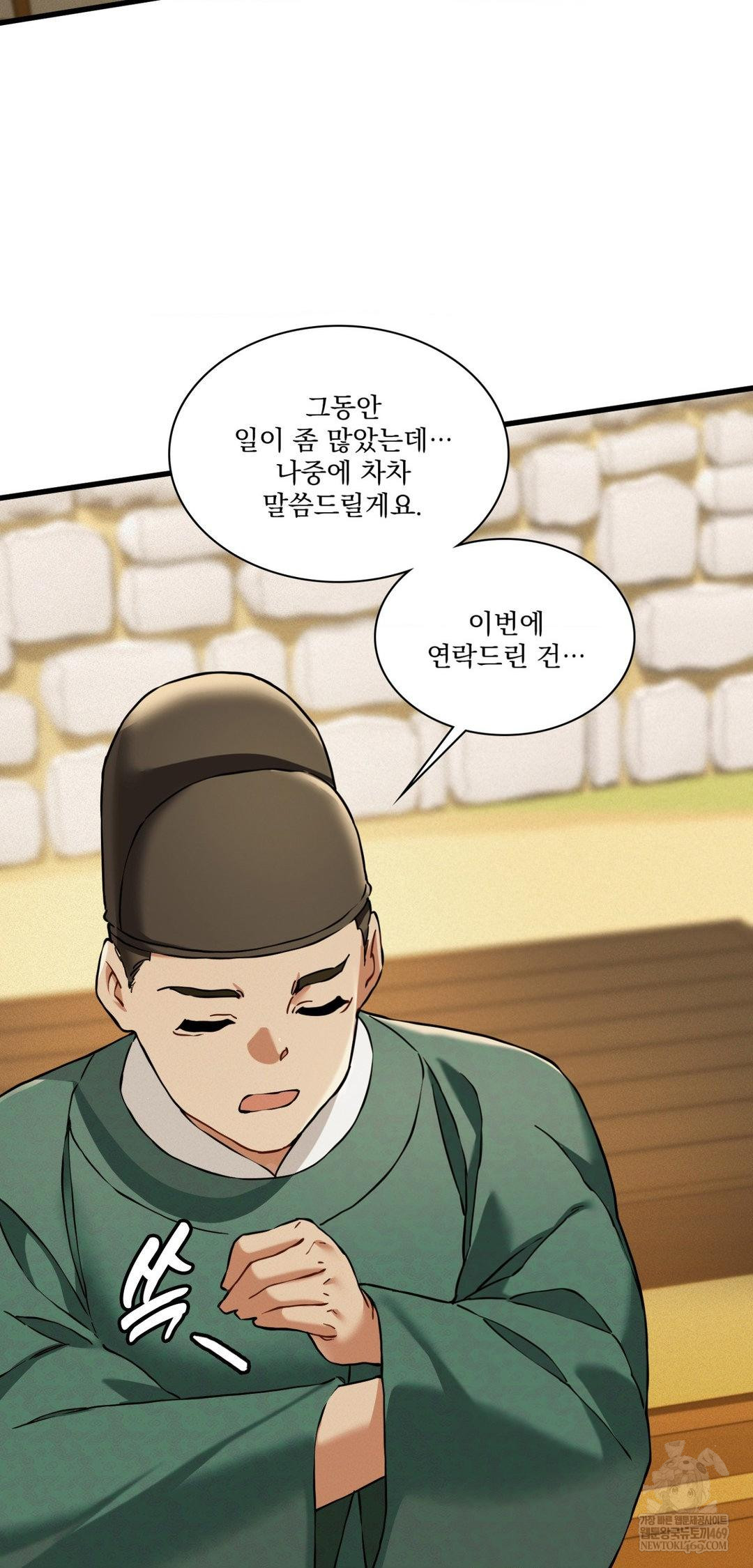 The Man Who Became a Eunuch Raw - Chapter 19 [photo 12] - MangaPorn