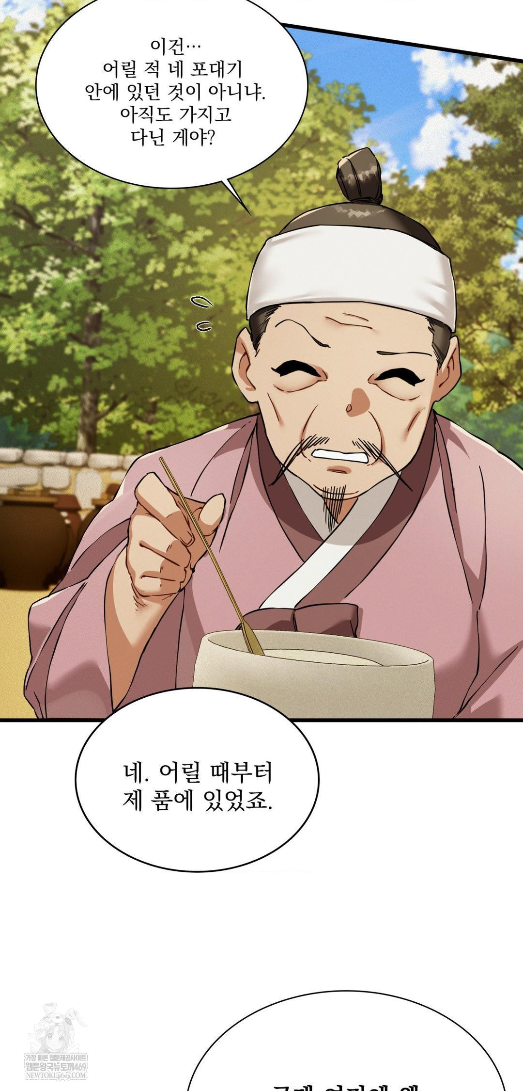 The Man Who Became a Eunuch Raw - Chapter 19 [photo 14] - MangaPorn