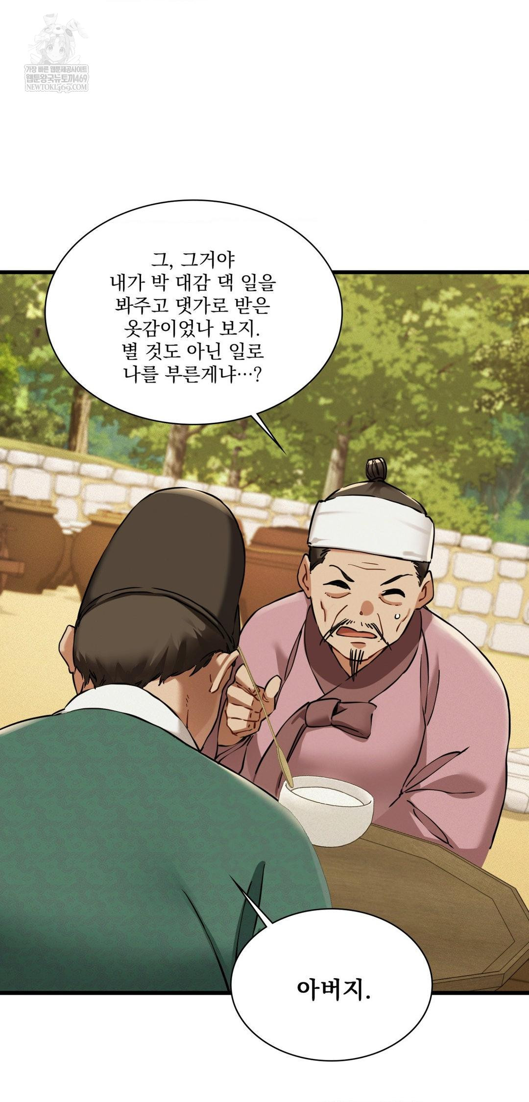 The Man Who Became a Eunuch Raw - Chapter 19 [photo 17] - MangaPorn