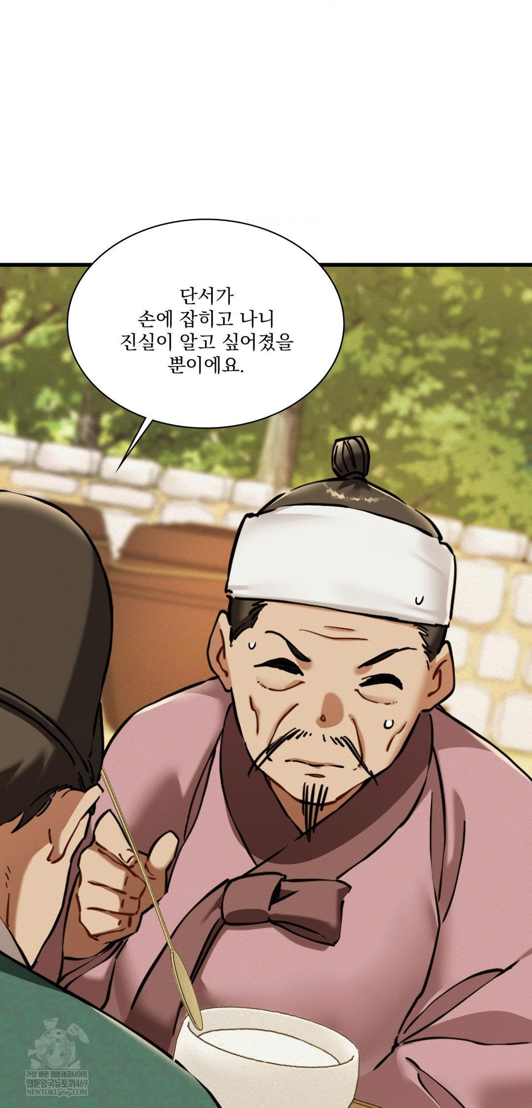 The Man Who Became a Eunuch Raw - Chapter 19 [photo 18] - MangaPorn