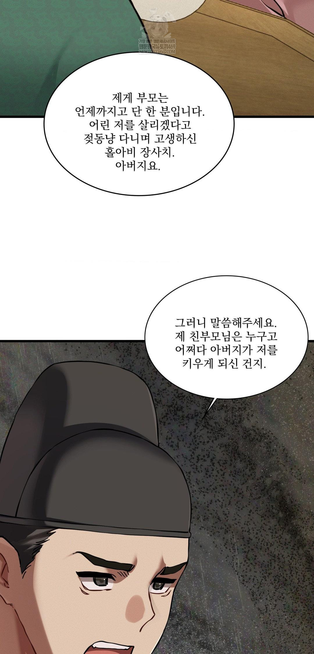 The Man Who Became a Eunuch Raw - Chapter 19 [photo 19] - MangaPorn