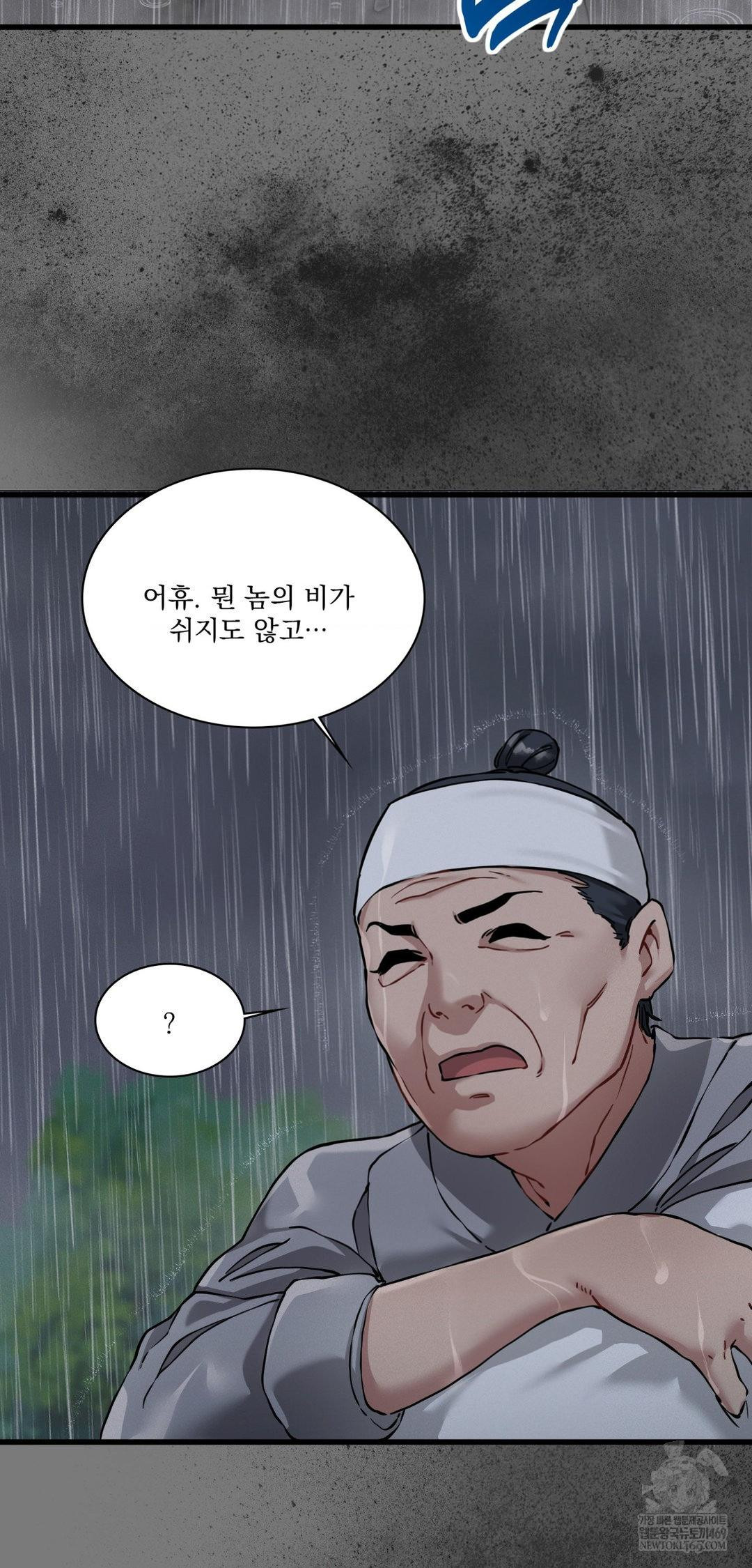 The Man Who Became a Eunuch Raw - Chapter 19 [photo 23] - MangaPorn