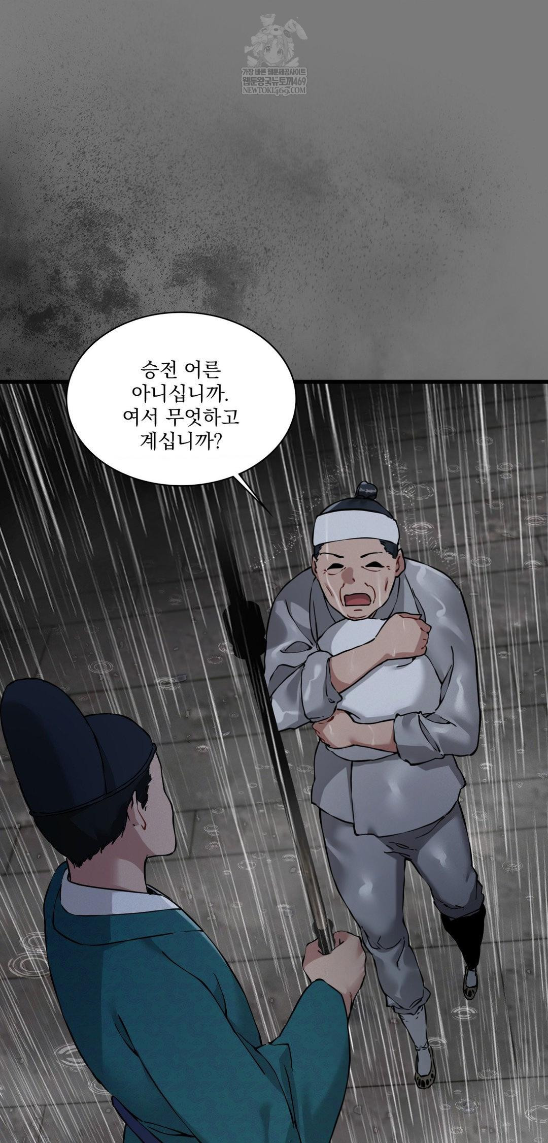 The Man Who Became a Eunuch Raw - Chapter 19 [photo 25] - MangaPorn