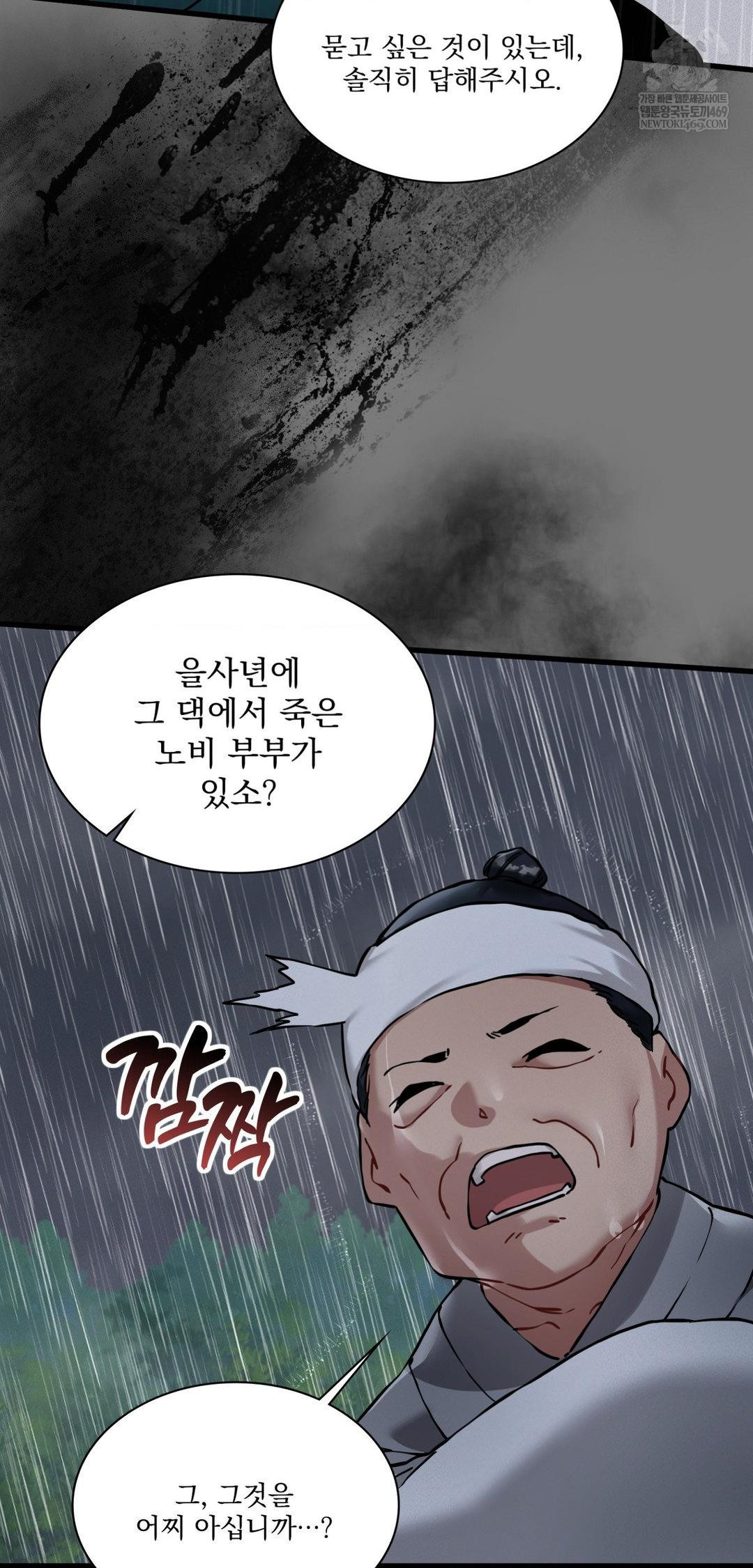 The Man Who Became a Eunuch Raw - Chapter 19 [photo 28] - MangaPorn