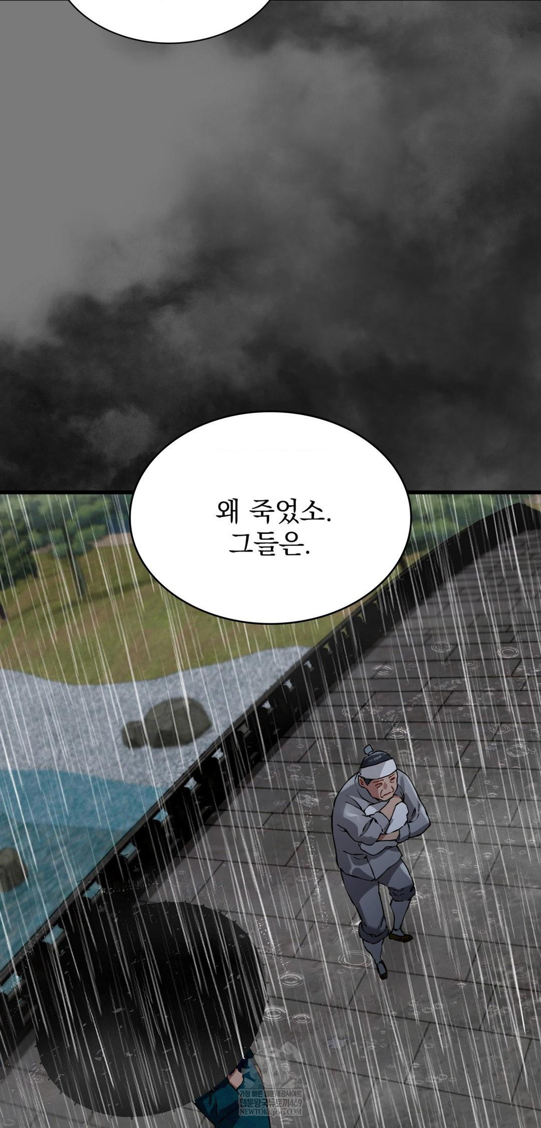 The Man Who Became a Eunuch Raw - Chapter 19 [photo 29] - MangaPorn