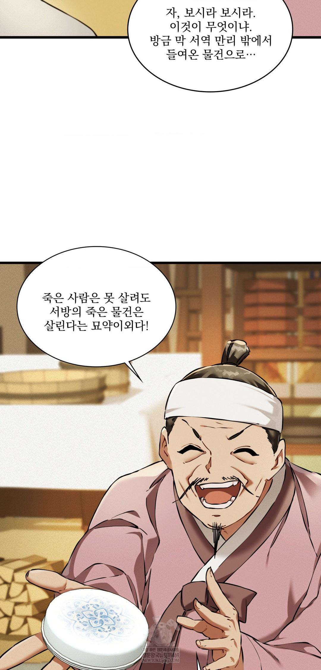 The Man Who Became a Eunuch Raw - Chapter 19 [photo 3] - MangaPorn