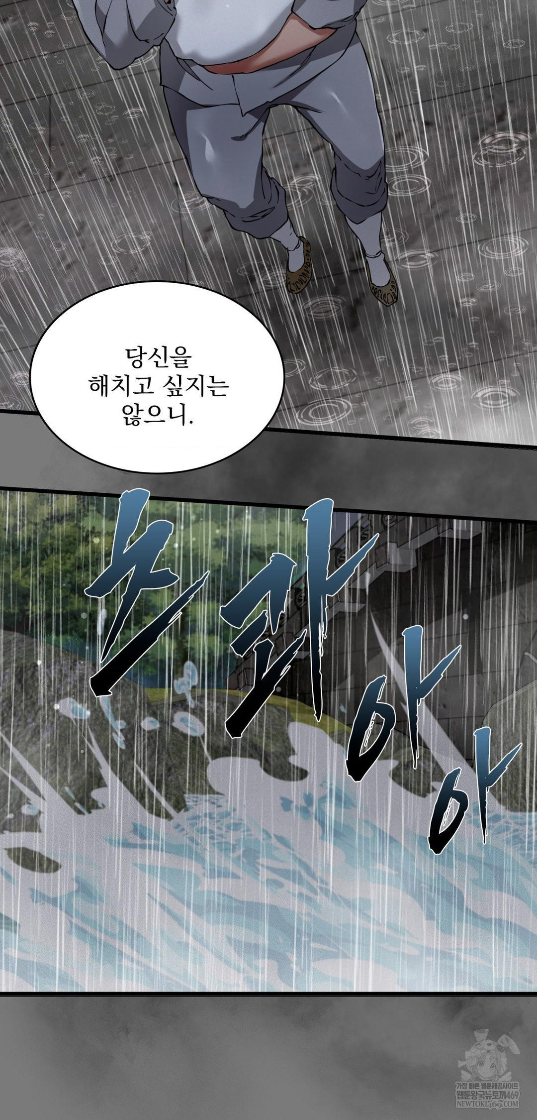 The Man Who Became a Eunuch Raw - Chapter 19 [photo 32] - MangaPorn