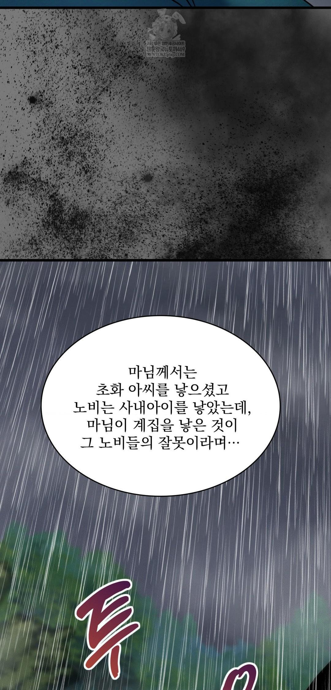 The Man Who Became a Eunuch Raw - Chapter 19 [photo 34] - MangaPorn