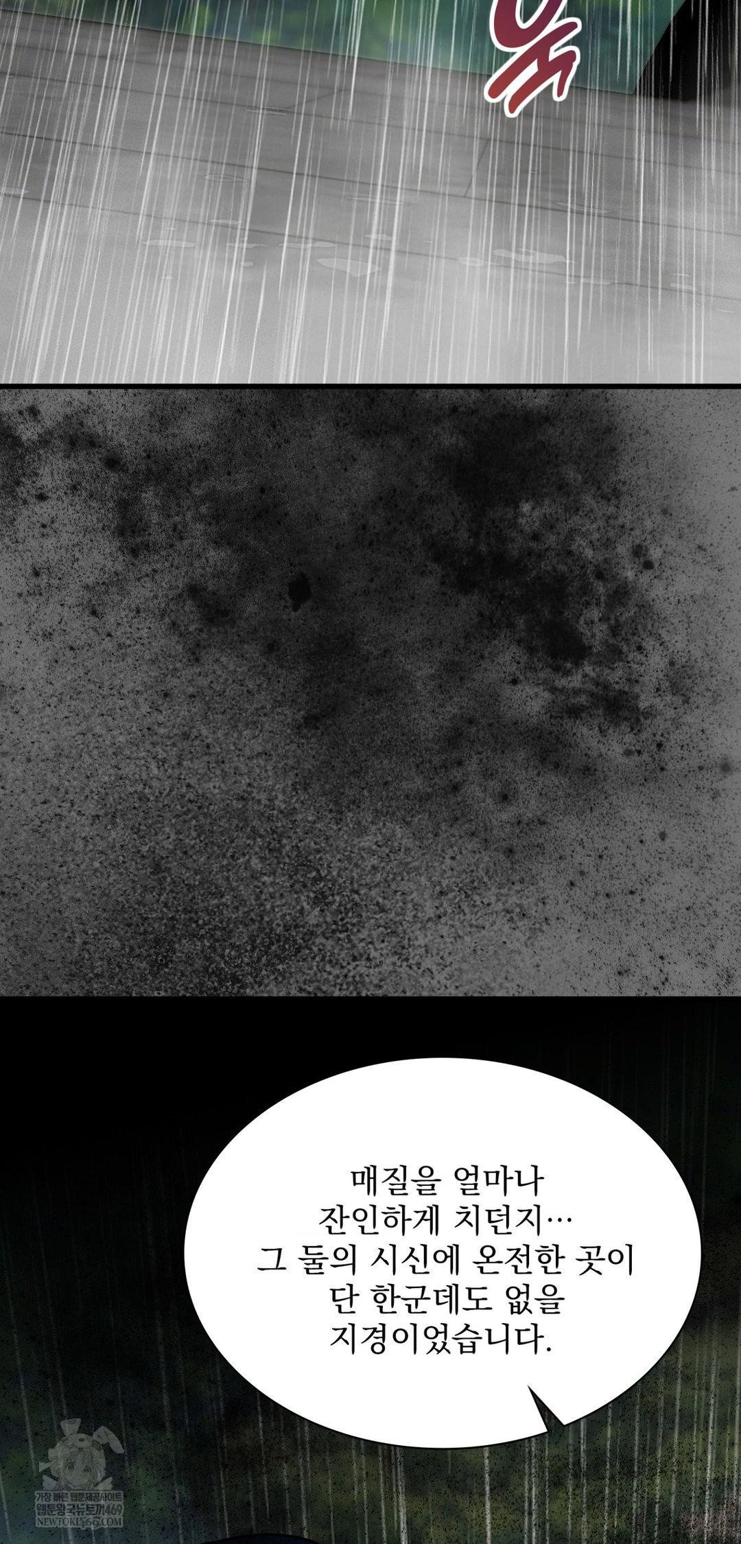 The Man Who Became a Eunuch Raw - Chapter 19 [photo 35] - MangaPorn