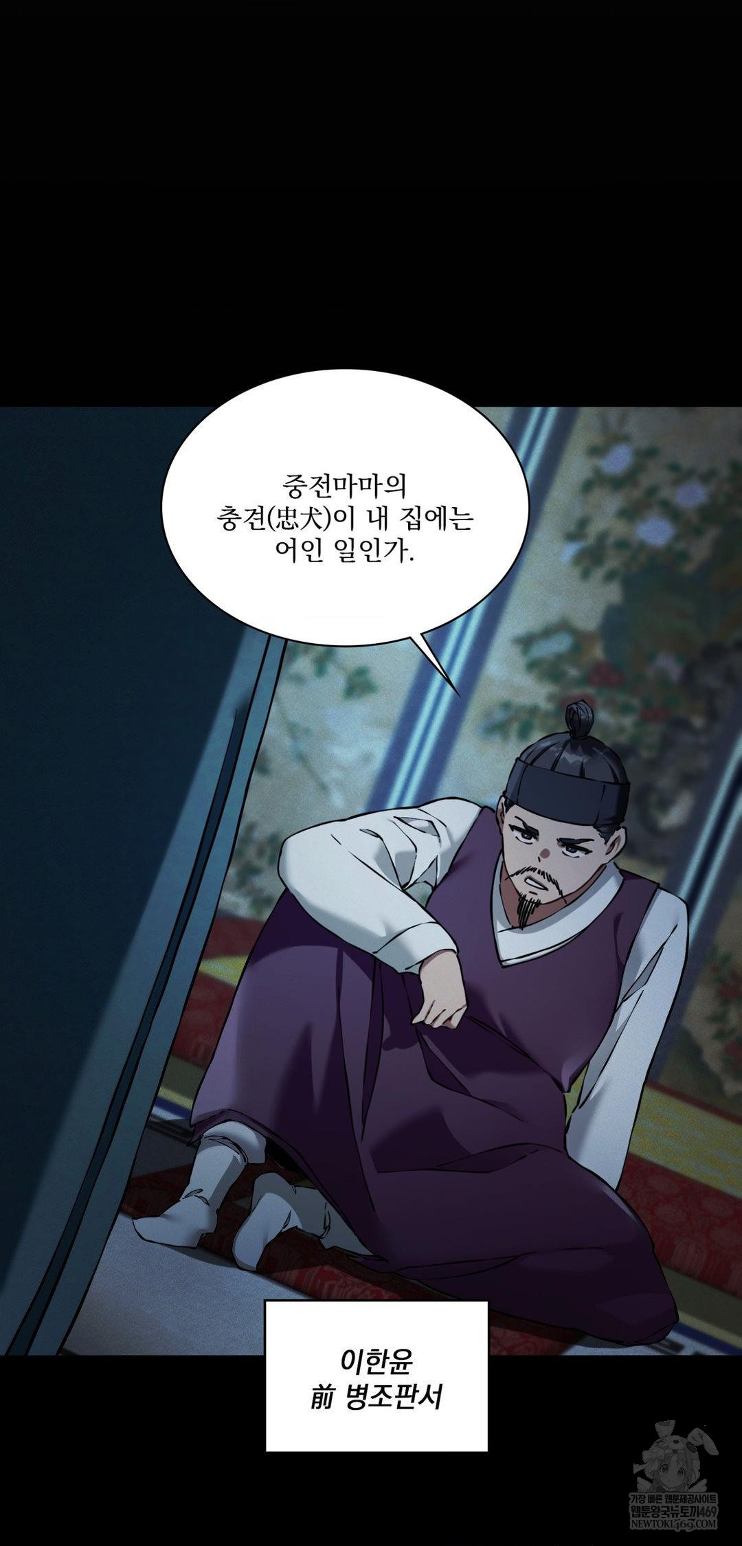 The Man Who Became a Eunuch Raw - Chapter 19 [photo 40] - MangaPorn