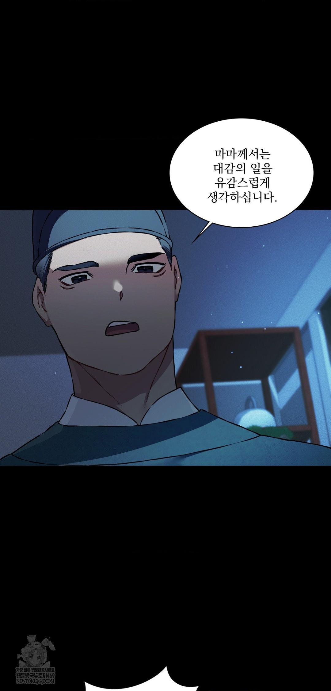 The Man Who Became a Eunuch Raw - Chapter 19 [photo 41] - MangaPorn