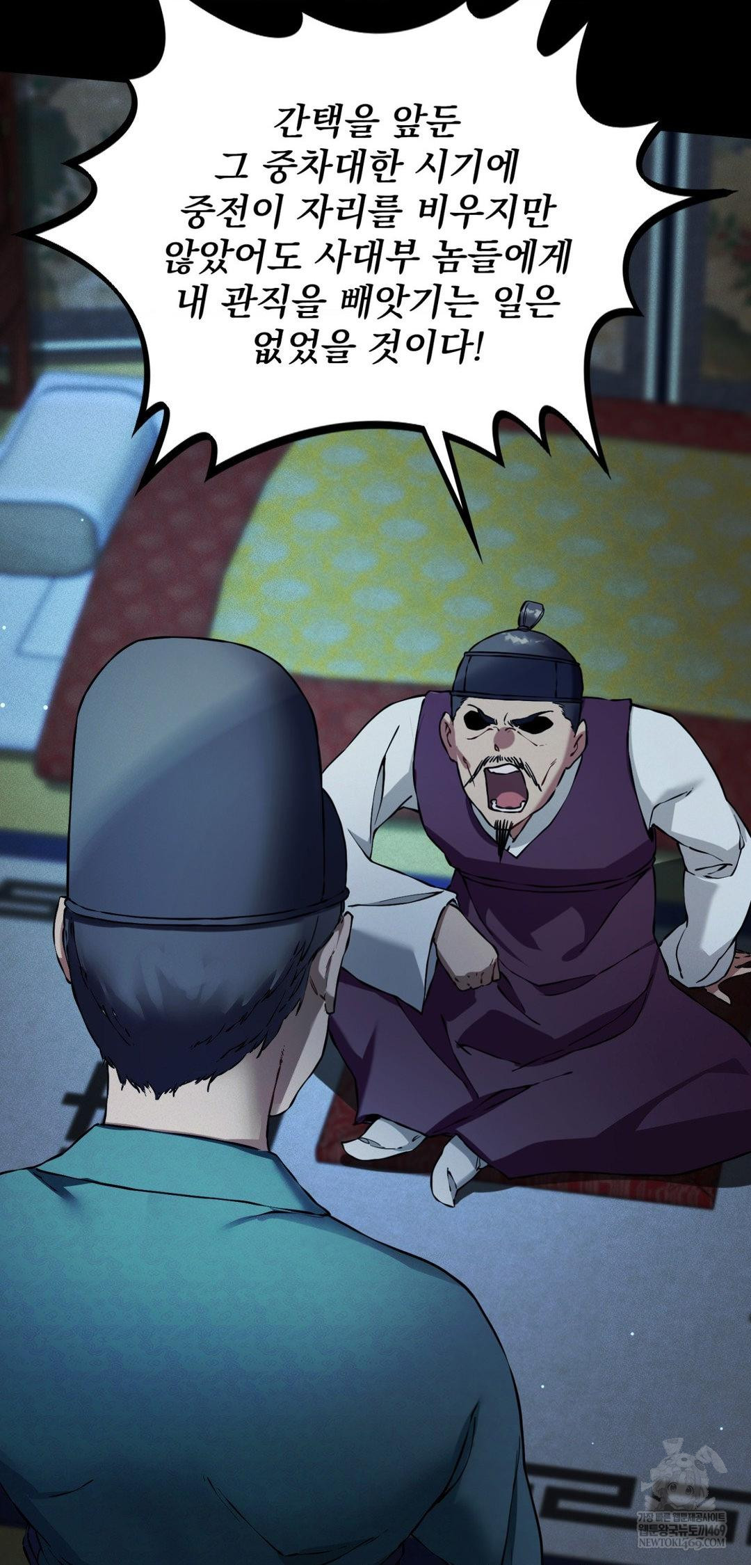 The Man Who Became a Eunuch Raw - Chapter 19 [photo 43] - MangaPorn