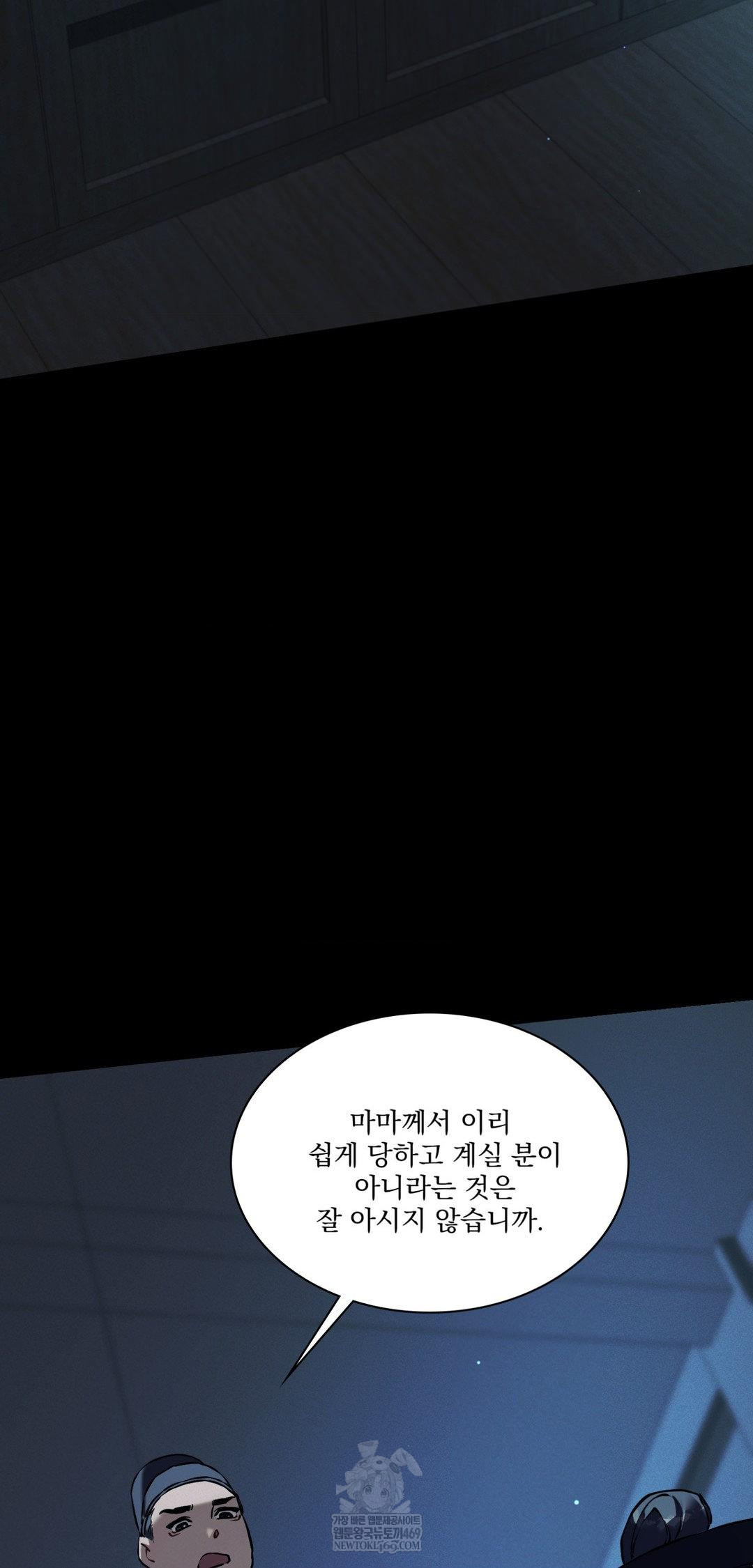 The Man Who Became a Eunuch Raw - Chapter 19 [photo 45] - MangaPorn