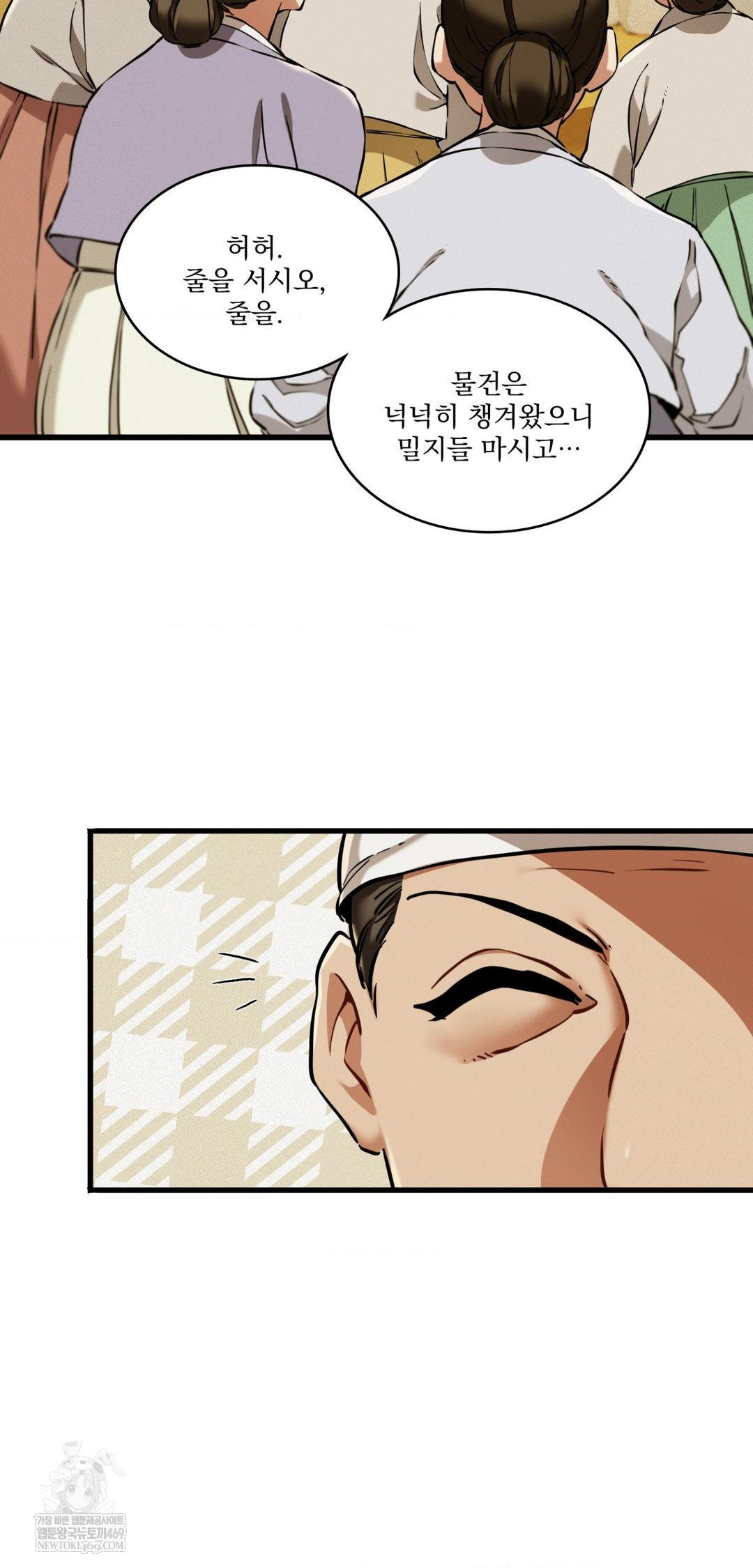 The Man Who Became a Eunuch Raw - Chapter 19 [photo 5] - MangaPorn