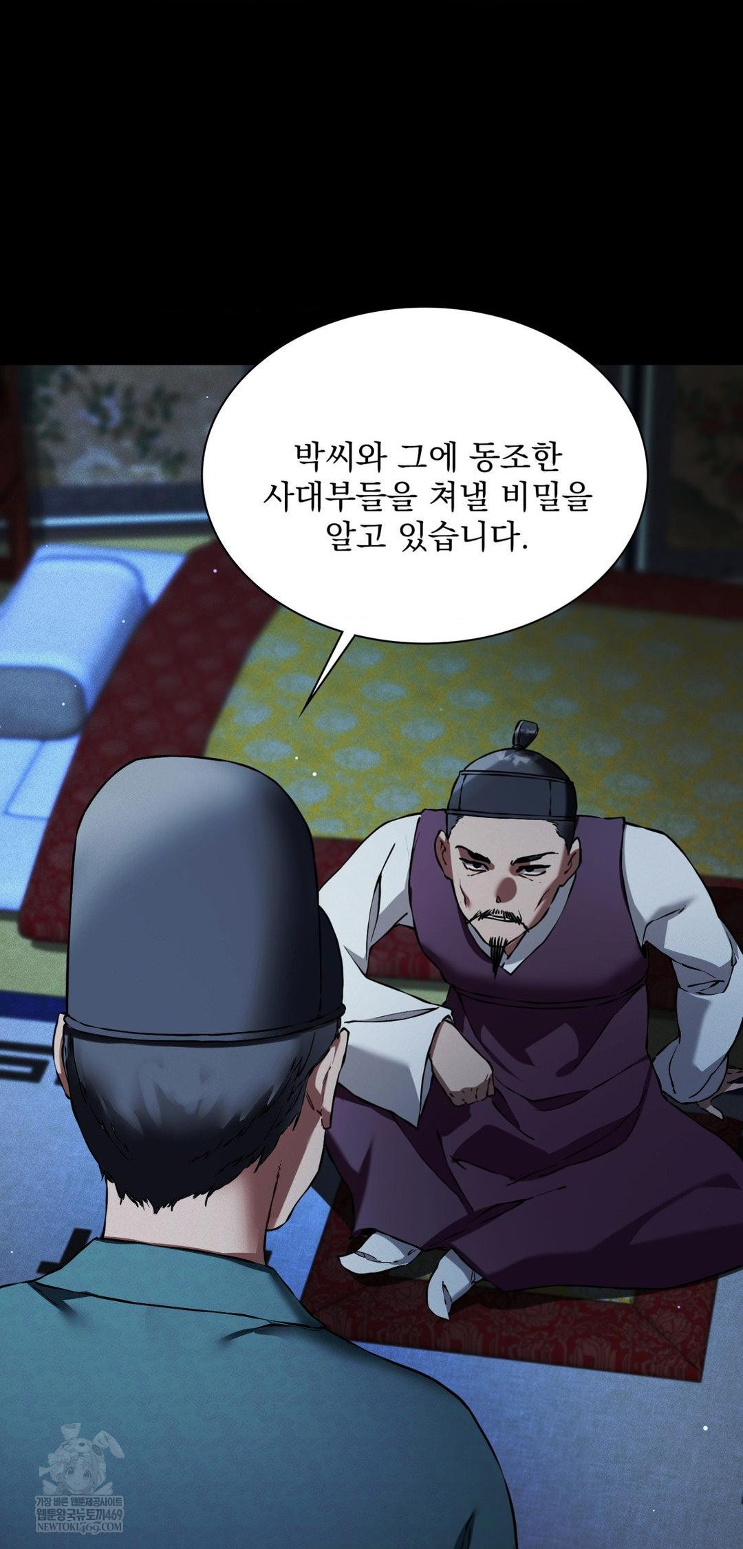 The Man Who Became a Eunuch Raw - Chapter 19 [photo 50] - MangaPorn