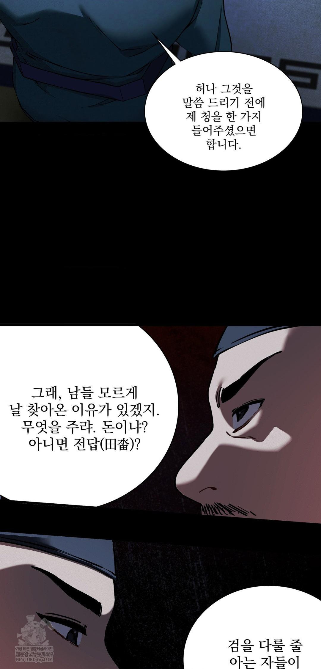 The Man Who Became a Eunuch Raw - Chapter 19 [photo 51] - MangaPorn