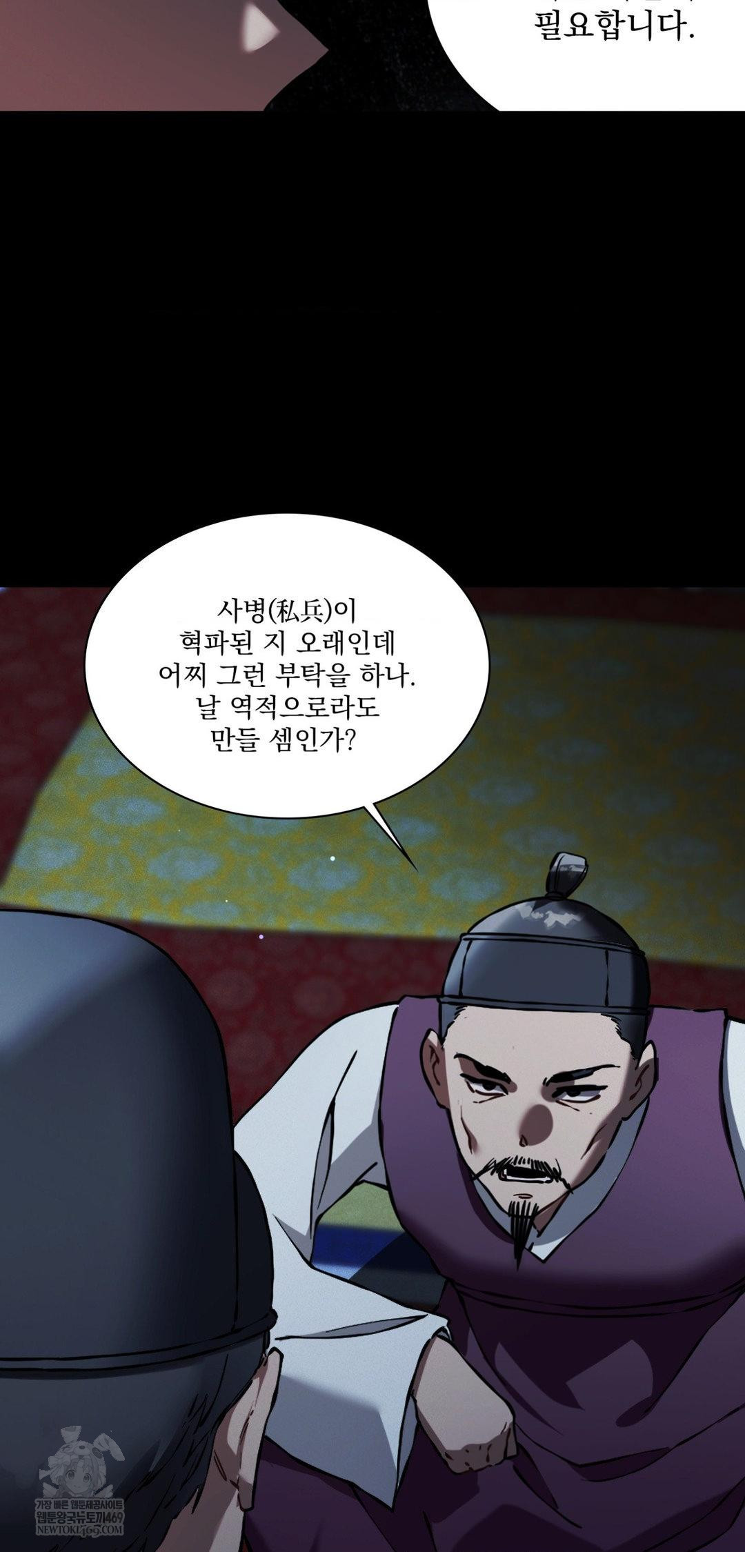 The Man Who Became a Eunuch Raw - Chapter 19 [photo 52] - MangaPorn